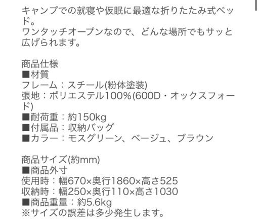 キャンプテント＆コット　セットで