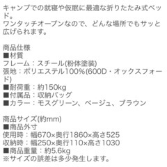 キャンプテント＆コット　セットでの画像