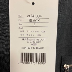 【新品】ETELIO テックキャンバスクルーネックプルオーバー　Sサイズの画像