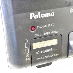 伊勢崎店【現状品】gi9-3 Paloma ガステーブル IC-N86KB-L 都市ガス用 2018年製 パロマの画像