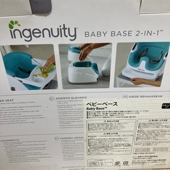 インジェニュイティ Ingenuity ベビーベース ベビーローチェア ベビーソファ【6ヶ月~】 ダイニングチェア用取付けベルト入り トレイ収納可の画像