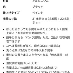 【新品未使用】自動調理鍋 ZOJIRUSHI STANの画像