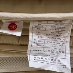 西川、ニトリの敷布団6点の画像