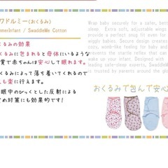 【美品】スワドルミー　おくるみの画像