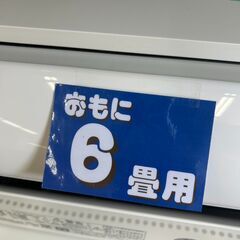 エアコン	【リユ-スのサカイ広島石内店】分解洗浄済！/日立/6畳用エアコン/2022年製/HG-7056/広島市 エアコン　佐伯区 エアコン　南区 エアコン　西区 エアコン　東区 エアコン　中区 エアコン　安佐南区 エアコン　安佐北区 エアコン　安芸区 エアコン　府中町 エアコン　海田町 エアコン　熊野町 エアコン　坂町 エアコン　廿日市市 エアコンの画像