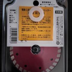 サンダー用替刃(ダイヤモンドカッター）の画像