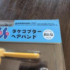 藤子不二雄ミュージアム限定　ドラえもんのタケコプターの画像