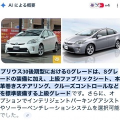 プリウス30後期【車検ほぼ2年付き 令和9年6月26日】 600,000円の画像