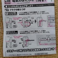 小4の理科教材の画像