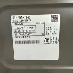 Rinnai ガステーブル　都市ガス　2022年製の画像