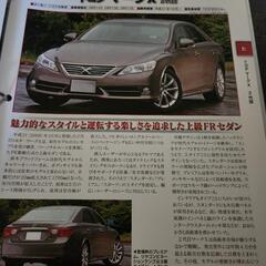 ディアゴスティー二 日本の名車 ⑩の画像