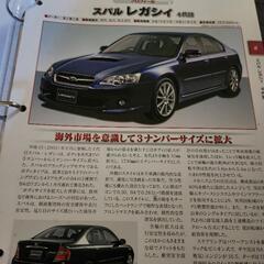 ディアゴスティー二 日本の名車 ⑩の画像