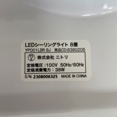NITORI ニトリ LEDシーリングライト 8畳 YP001 ライトブラウン 天井照明 照明器具 LED 動作確認済 リモコン付 木目調デザイン Y2155の画像