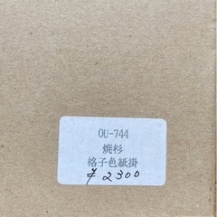 格子色紙掛の画像