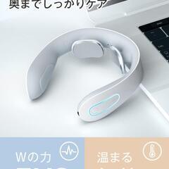 ネックケア EMS×ホットケアのW効果 リラクゼーション器 首 肩 超軽量 卸ます　転売OK　　倒産品　まとめ売り　ネット商材　アマゾン引き上げ商品　メルカリ　副業の画像