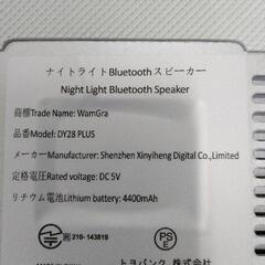 0901-222 WamGra ナイトライト Bluetoothスピーカー DY28 PLUSの画像