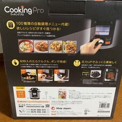圧力鍋　☆新品未使用品☆の画像