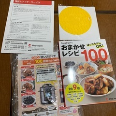 圧力鍋　☆新品未使用品☆の画像