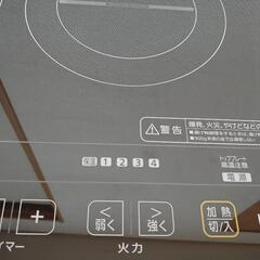 アイリスオーヤマ2口IH  コンロ IHC-W2S-B    2017年製の画像