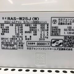 ★リユースのサカイ幸手店★SJ10352★ジモティ割あり★ HITACHI エアコン RAS-W25J 2.5kw 2019年製 室内機分解洗浄 の画像