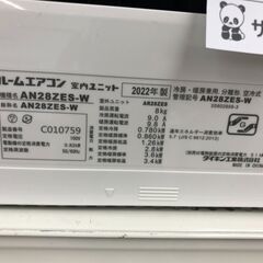 ★リユースのサカイ幸手店★SJ10353★ジモティ割あり★ DAIKIN エアコン AN28ZES 2.8kw 2022年製 室内機分解洗浄 の画像