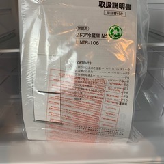 ニトリ　単身用冷蔵庫　106L　2022年製の画像