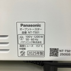 【トレファク ラパーク岸和田店】2025年製 Panasonic オーブントースター　入荷しました【6ヶ月保証】の画像