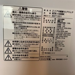 ニトリ　単身用冷蔵庫　106L　2022年製の画像