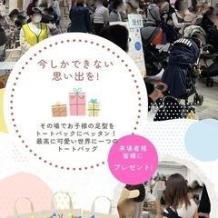 小さなお子様を子育て中のママやパパの為のちょっとお得なイベ…