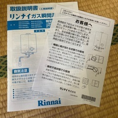 湯沸器の画像
