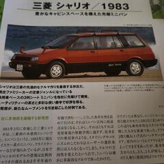 ディアゴスティー二 国産名車コレクション ①の画像