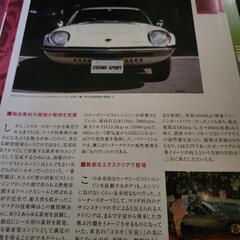 ディアゴスティー二 国産名車コレクション ①の画像