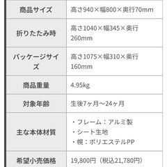 クールキッズ　2人乗りバギーの画像