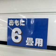 エアコン	【リユ-スのサカイ広島石内店】分解洗浄済！/ダイキン/6畳用エアコン/2023年製/HG-7060/広島市 エアコン　佐伯区 エアコン　南区 エアコン　西区 エアコン　東区 エアコン　中区 エアコン　安佐南区 エアコン　安佐北区 エアコン　安芸区 エアコン　府中町 エアコン　海田町 エアコン　熊野町 エアコン　坂町 エアコン　廿日市市 エアコンの画像