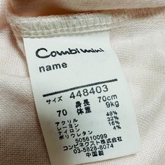 60〜70cm長袖肌着ロンパース（2）の画像