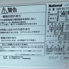 ナショナル　２ドア　冷凍冷蔵庫　１６５Lの画像