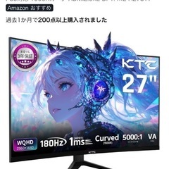 KTC 27型曲面ワイドモニターの画像
