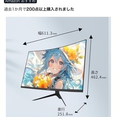 KTC 27型曲面ワイドモニターの画像