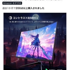 KTC 27型曲面ワイドモニターの画像