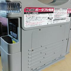 【アウトドア・災害時・車中泊】セルスターポータブル電源PD-350の画像