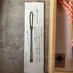 久田余松　ナイロンループタイ ピンク　ネクタイ　和装の画像