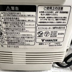 ヤマゼン ミニファンヒーター MFH-601S ルームサーモ付き 暖房 ミニ 電気ヒーター ストーブ ☆ 札幌市 白石店 の画像