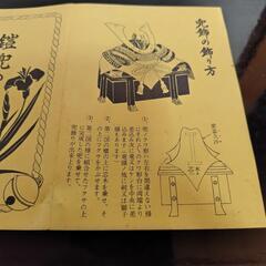 昭和レトロ　五月人形　兜　節句　アンティークの画像