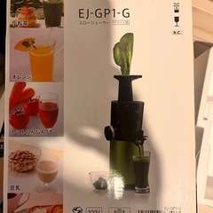 ヘルシオグリーンプレッソ
の画像
