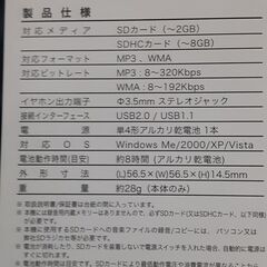 デジタルオーディオプレーヤー　T-217の画像