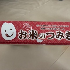 お米のつみき ピープルの画像