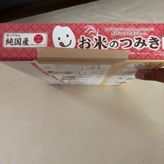 お米のつみき ピープルの画像