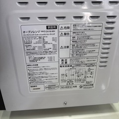 【パン・パシフィック】【オーブンレンジ】★2023年製　クリーニング済み/6ヶ月保証付き【管理番号10109】野の画像