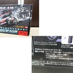 中古 美品 DIGICAM ワイドトレッドスペーサー 100-4H-1.5 ハブ径73mm 厚み10mm 2個入 ナット8個・ソケット1個付属 デジキャン 苫小牧西店の画像