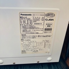Panasonic 電子レンジ NE-EH224 2012年製/J091-05の画像